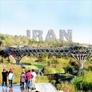 بررسی نقش توریسم و گردشگری در اقتصاد ایران